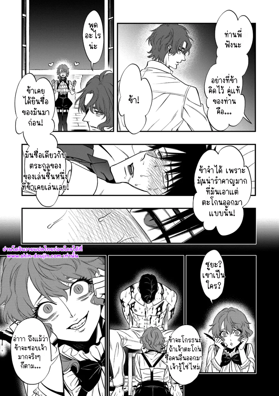 Blue Blood Vampire EP 3